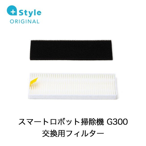 +Style プラススタイル G300用フィルター PS-RVCG300-OP02