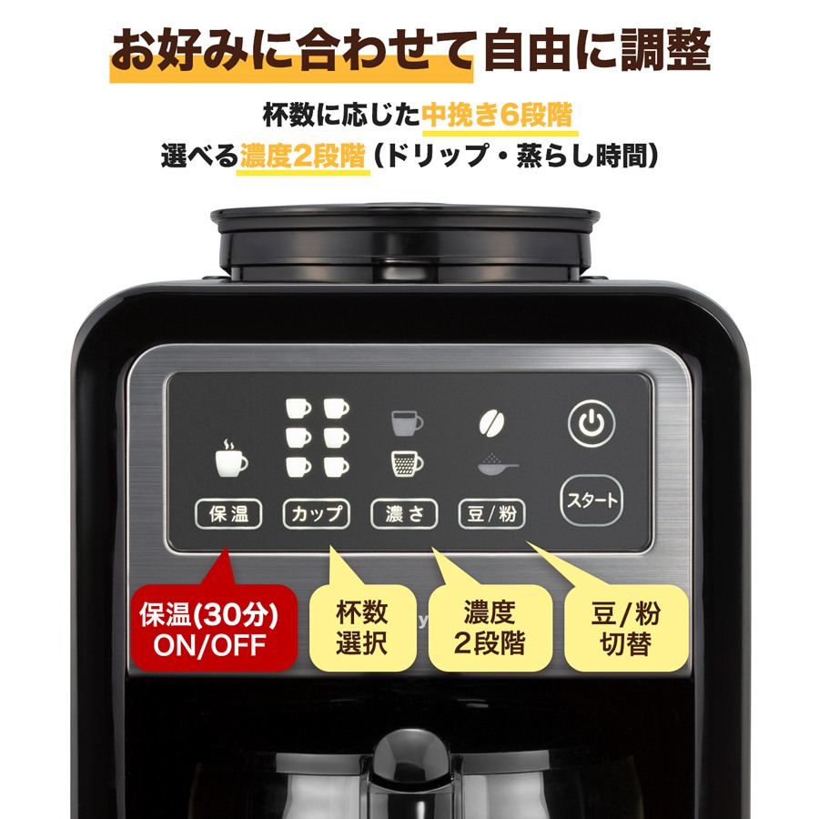 Style プラススタイル スマート全自動コーヒーメーカー PS-CFE-W01 