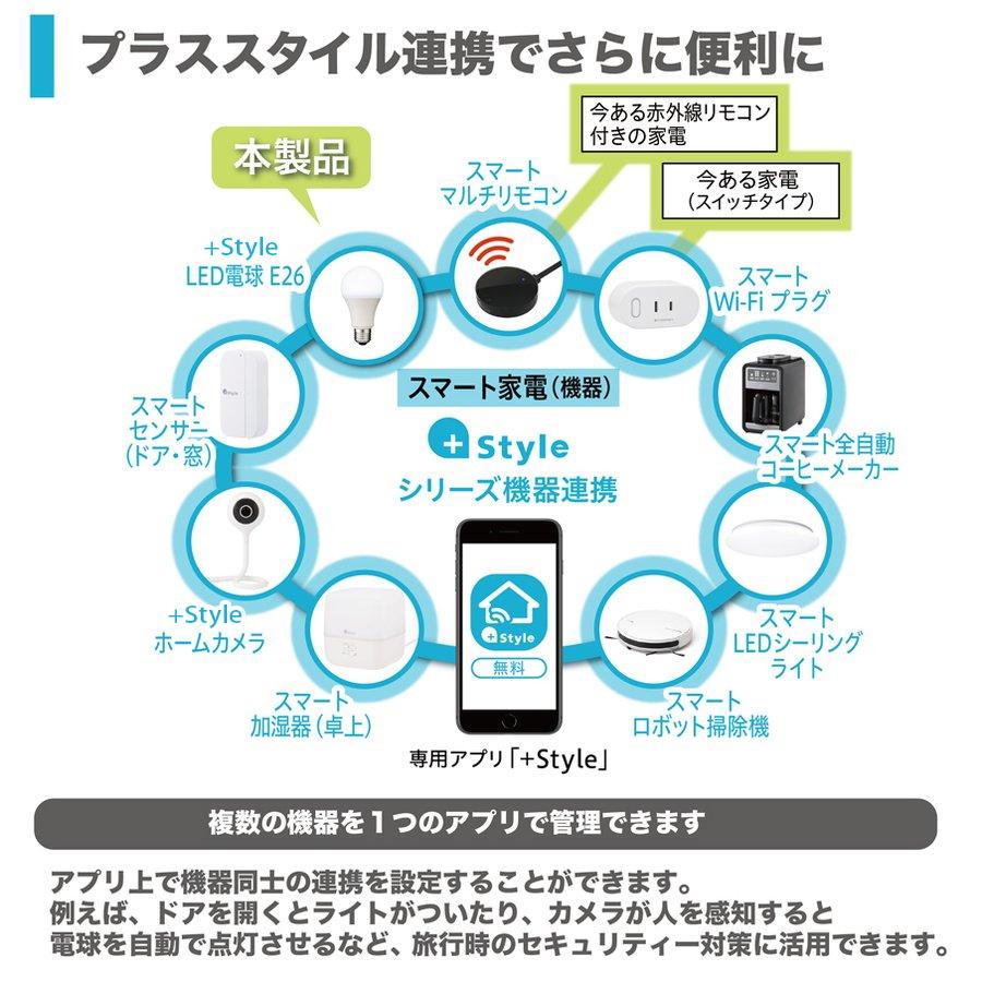 Style プラススタイル ＬＥＤ電球Ｅ２６（調光・調色）2個パック PS-LIB-W02/2PK 【公式】トレテク！ソフトバンクセレクション  オンラインショップ SoftBank SELECTION