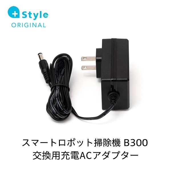 +Style プラススタイル B300用ACアダプターPS-RVCB300-OP08