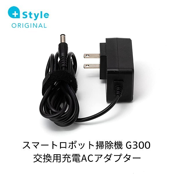 +Style プラススタイルG300用ACアダプターPS-RVCG300-OP07
