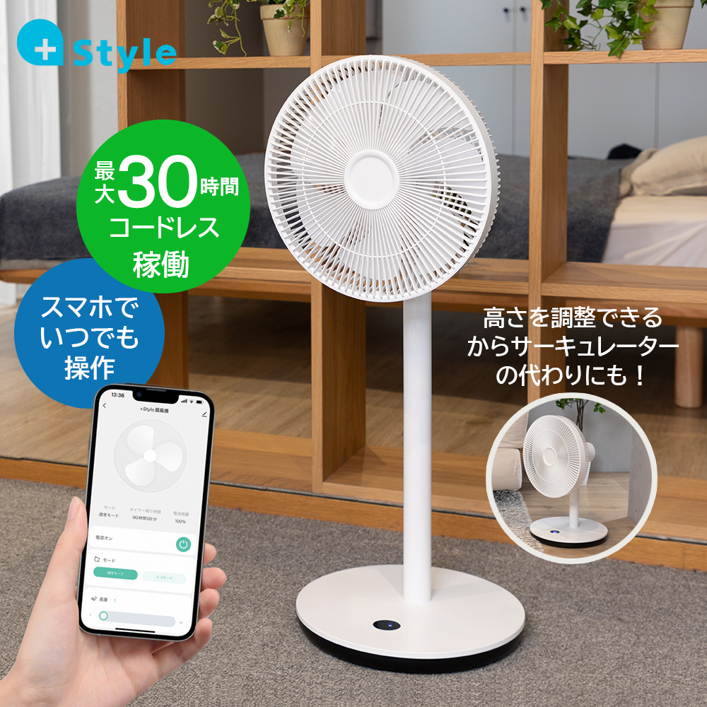 【ホークス優勝記念】 PS-FAN-W02 +Style 扇風機