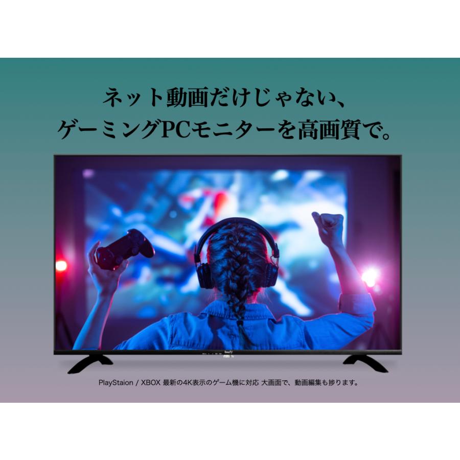 SmaTY 43型 4K Android搭載チューナーレスSmartTV | スマート家電／IoTを進めるならトレテク公式通販サイト