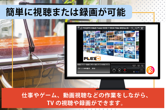 PLEX USBステイック型TVチューナー PX-M1UR | 【公式】トレテク