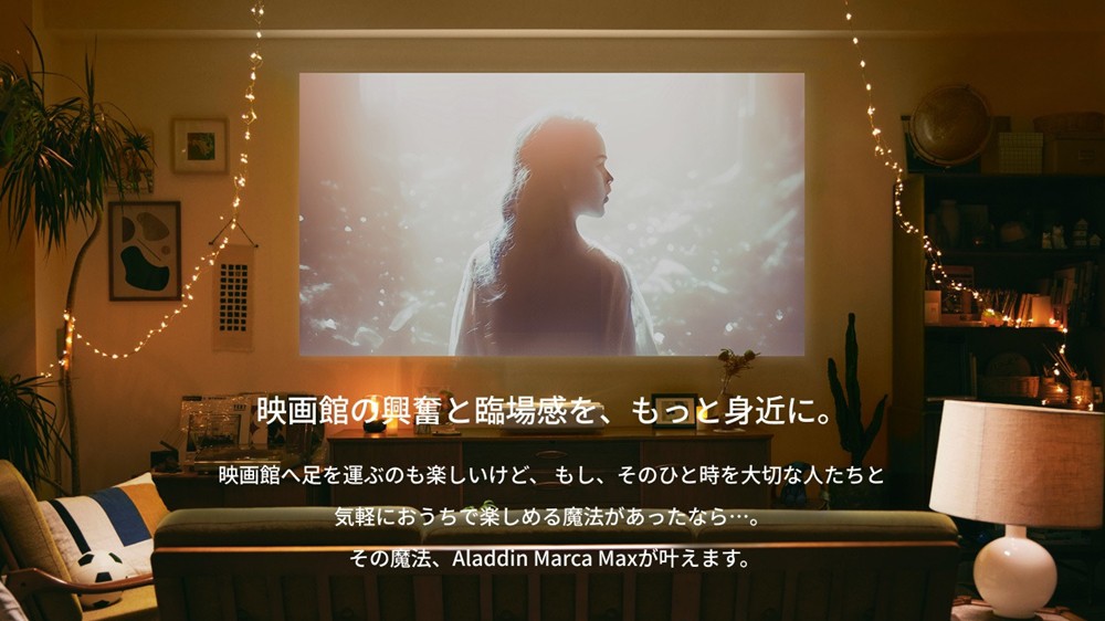 Aladdin プロジェクター Aladdin Marca Max 超短焦点 4K UHD レーザー