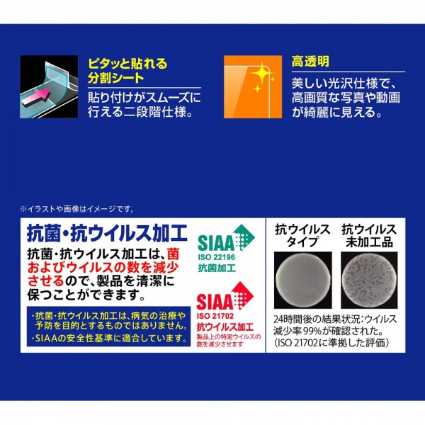 ray-out レイアウト AQUOS R7 フィルム 指紋防止 高透明 抗菌 カメラF付 SoftBank公式  iPhone/スマートフォンアクセサリーオンラインショップ