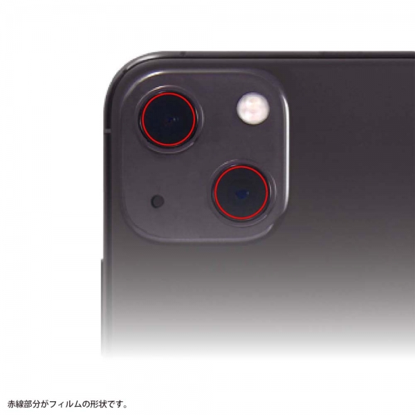 レイ・アウト iPhone 14 / 14 Plus フィルム 10H カメラレンズ 2セット