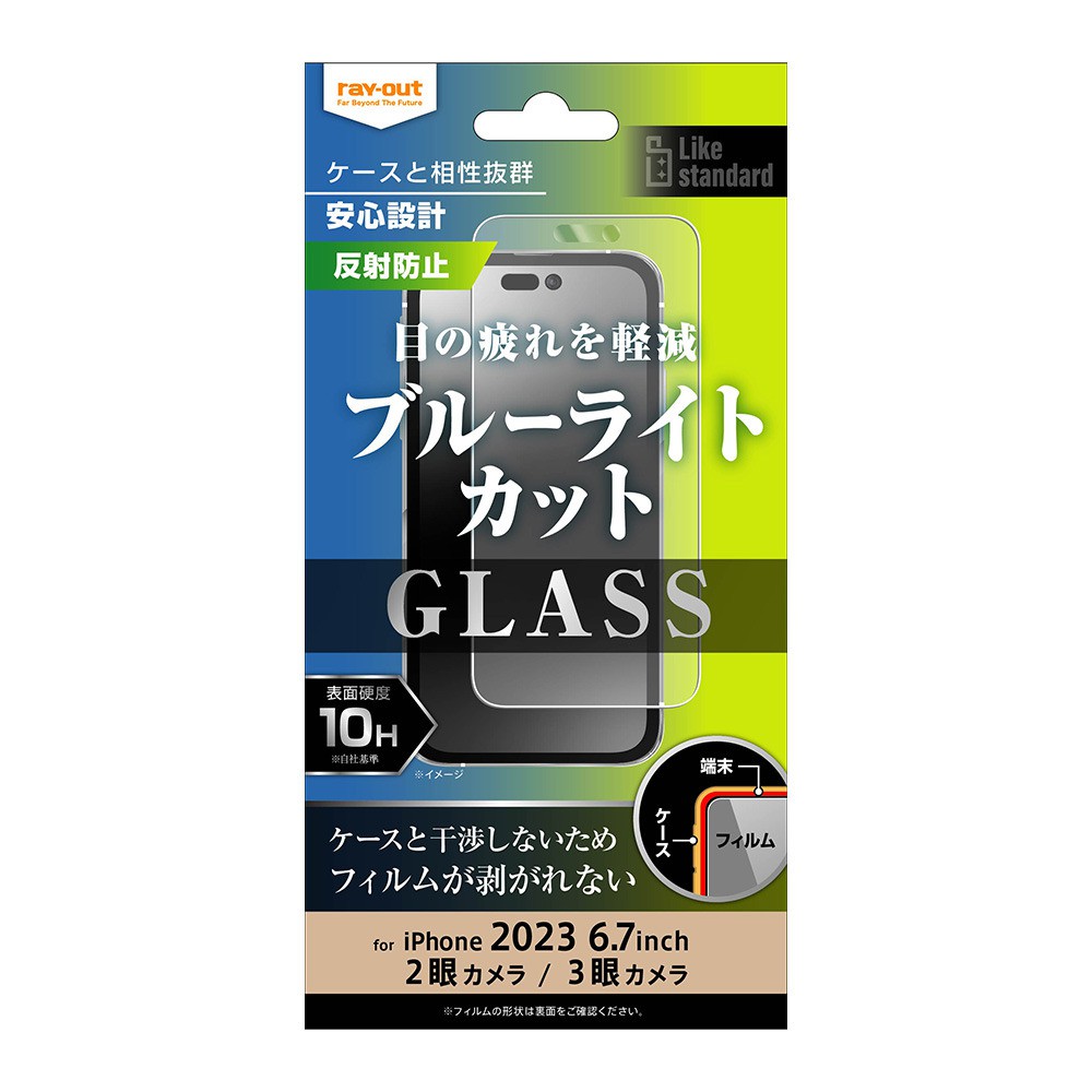 ray-out レイアウト iPhone 15 Plus / iPhone 15 Pro Max ガラスフィルム 10H BLC 反射防止