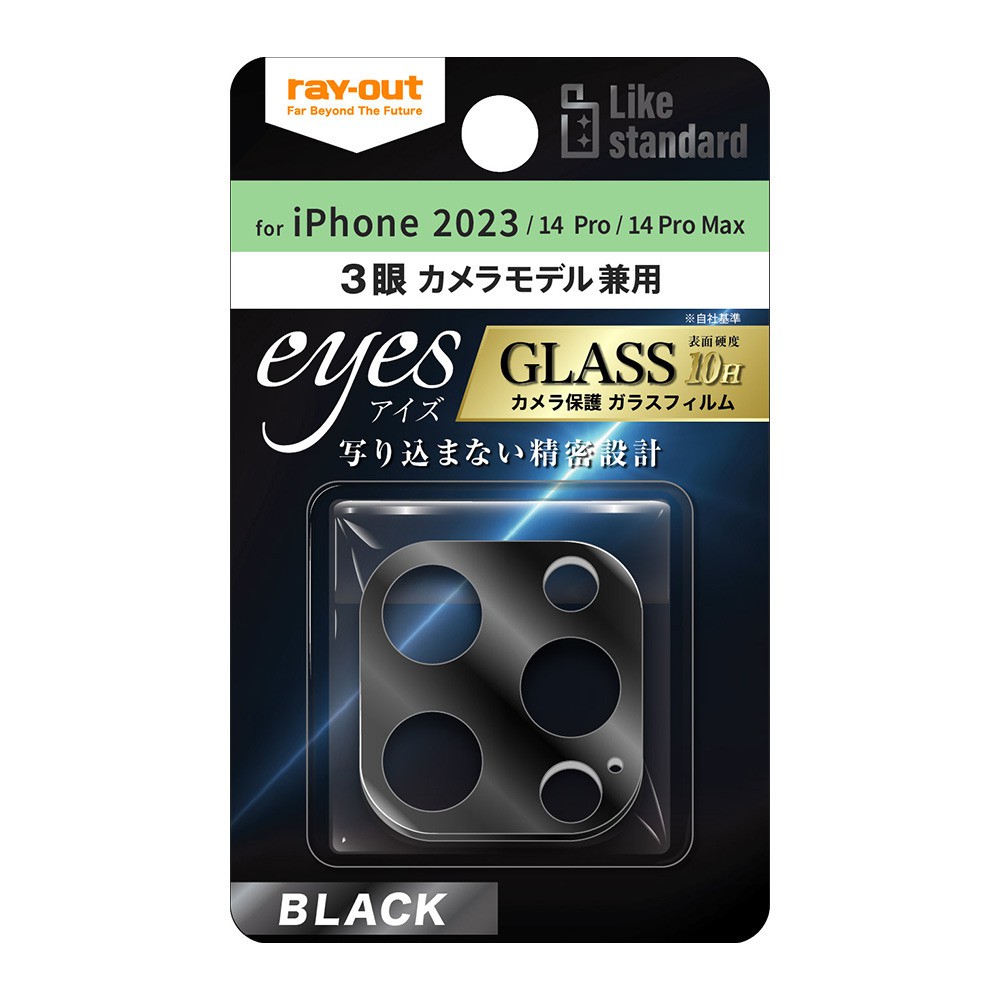 ray-out レイアウト iPhone 15 Pro / iPhone 15 Pro Max / 14Pro / 14ProMax カメラガラス eyes/ブラック
