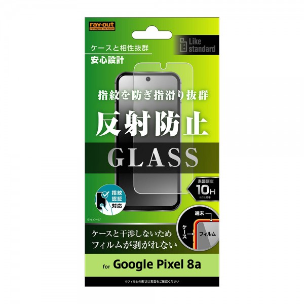ray-out レイアウト Google Pixel 8a Like STDガラスフィルム 10H反射防止指紋認証