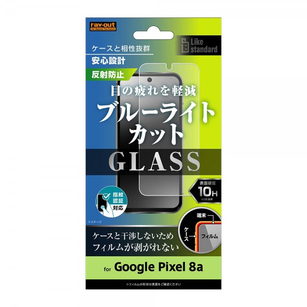 ray-out レイアウト Google Pixel 8a Like STDガラスフィルム10HBLC反射防止指紋認証