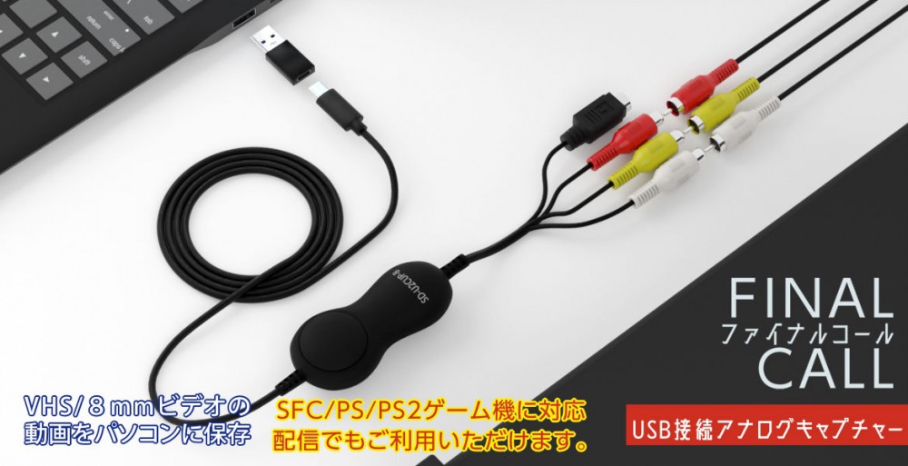 日本語簡単解説書付き 安心】USB2.0 AVビデオキャプチャー はかれ