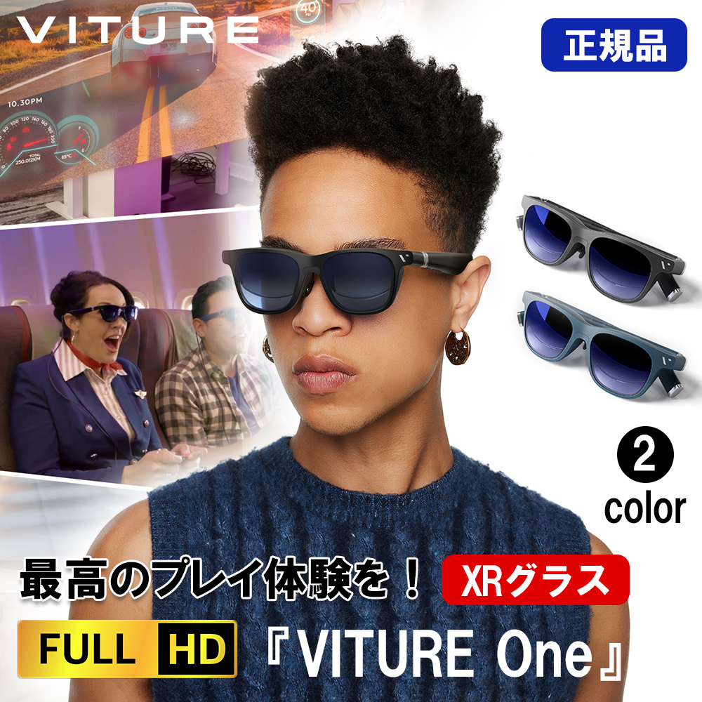 ディスプレイ・モニター VITURE ONE XRスマートグラス | vfv-wien.at