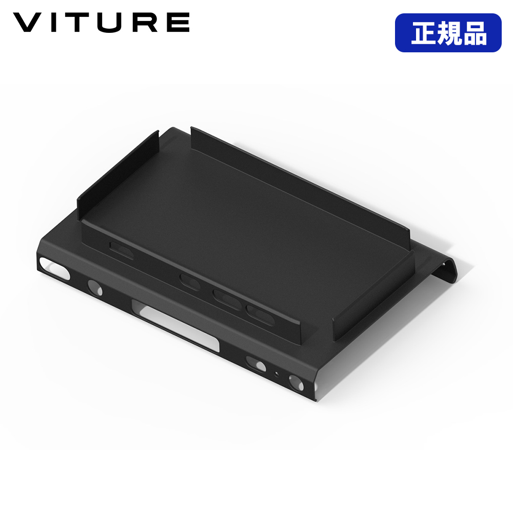 正規品 VITURE One Steam Deck用モバイルドックカバー VITURE One 専用アクセサリー ヴィチュアー ONE-DKMT-STM-BLK