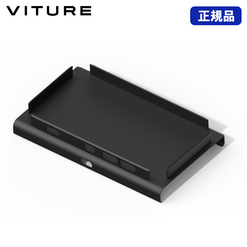 正規品 VITURE One Nintendo Switch用モバイルドックカバー VITURE One ...