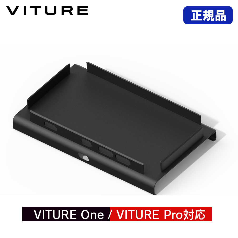 正規品 VITURE モバイルドック VITURE 専用アクセサリー HDMI機器に接続可能 駆動時間が大幅UP ヴィチュアー  ONE-MBDK-BLK 【公式】トレテク！ソフトバンクセレクション オンラインショップ SoftBank SELECTION