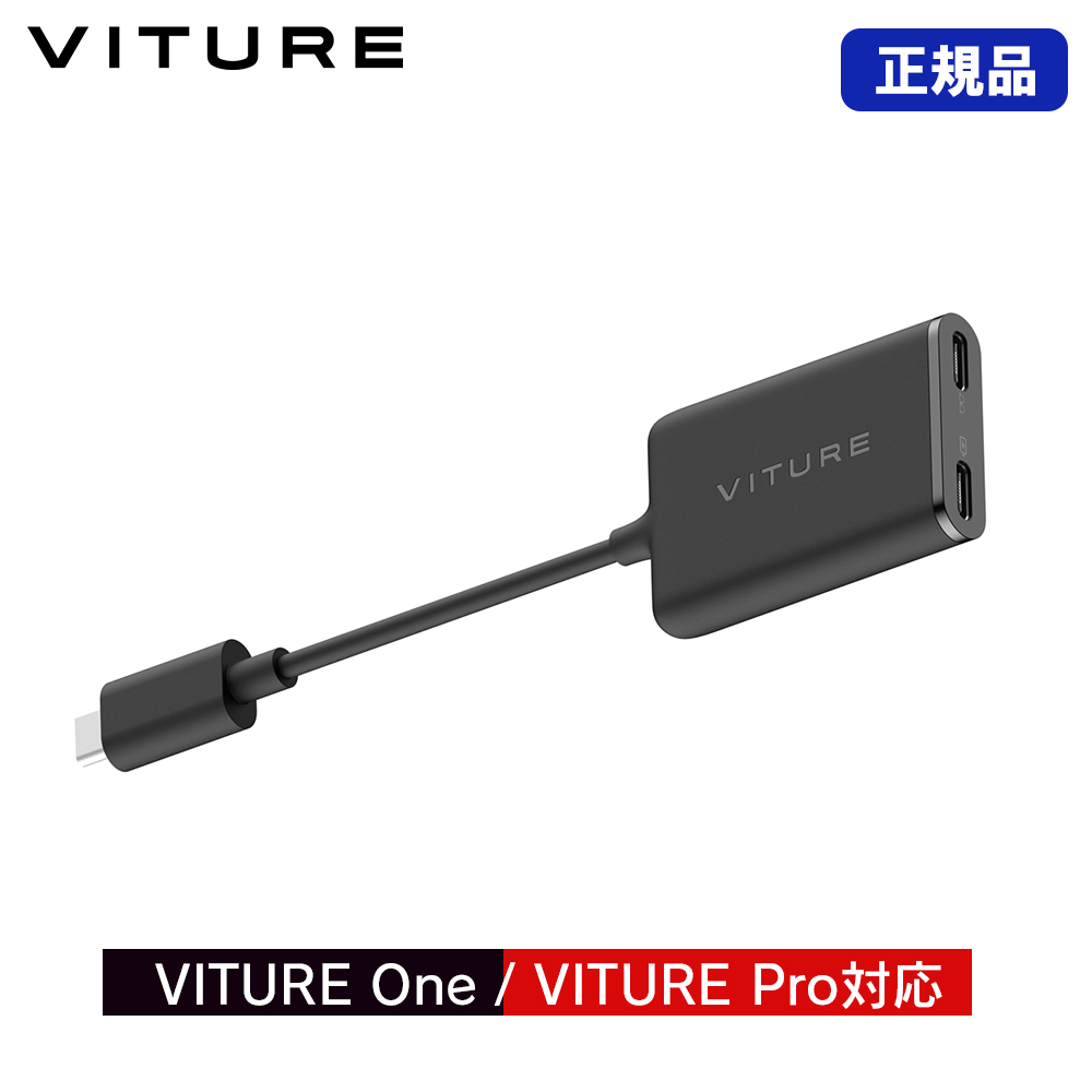 正規品 VITURE USB-C XR充電アダプター Pro iPhone 15 / 16 シリーズ対応 ONE-XRIP-ADP-BLK