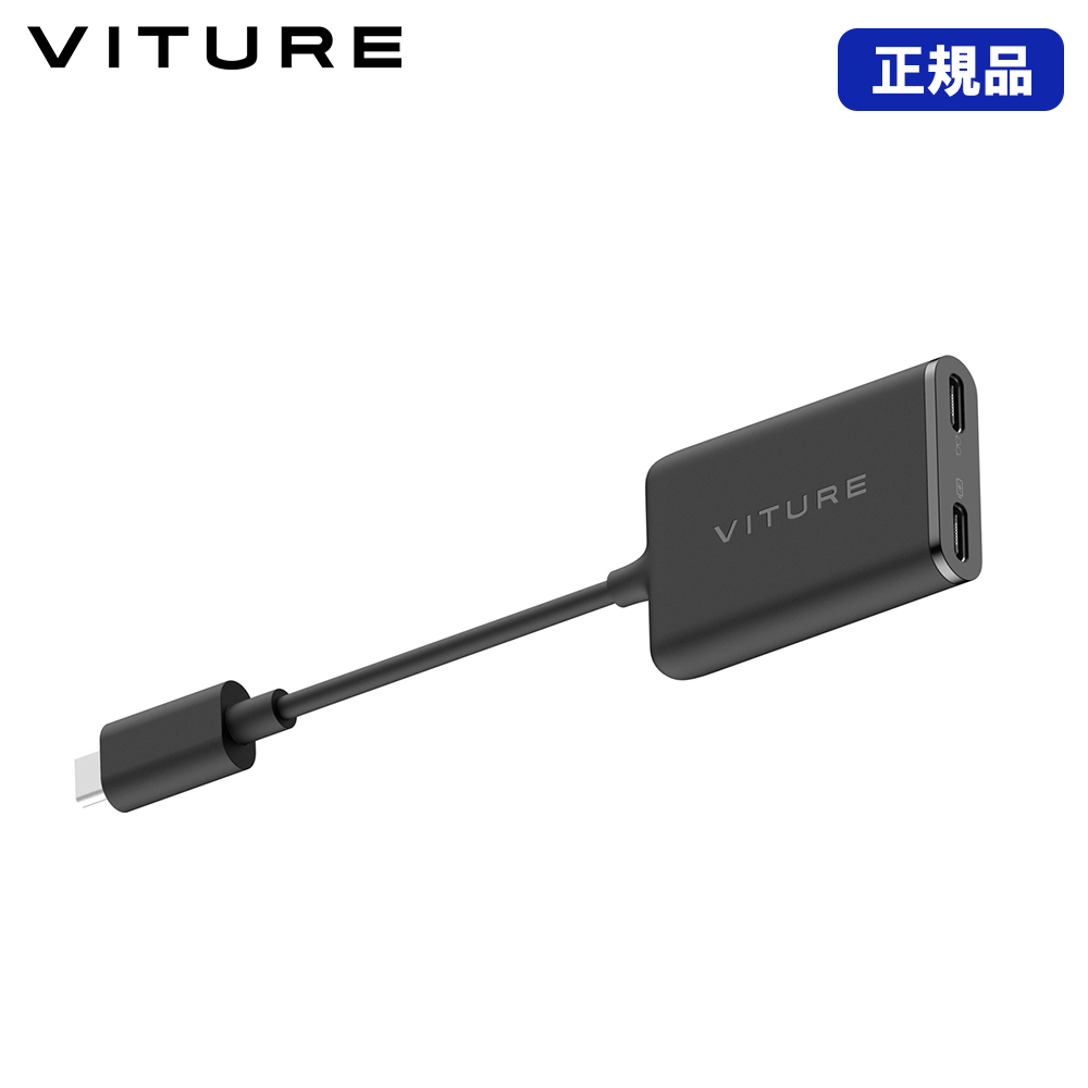 正規品 VITURE One USB-C XR充電アダプター Pro iPhone 15シリーズ以降対応 ONE-XRIP-ADP-BLK