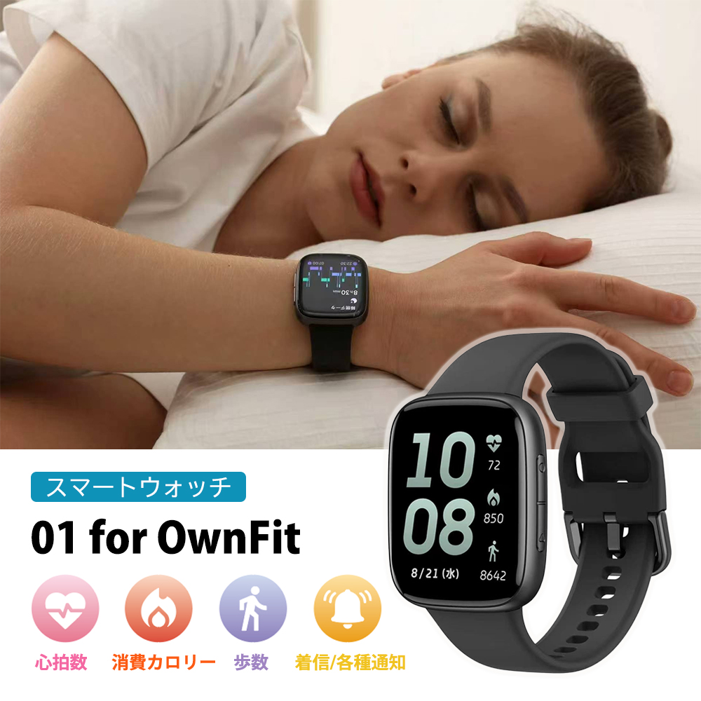 OwnFit IOT-SMW-01