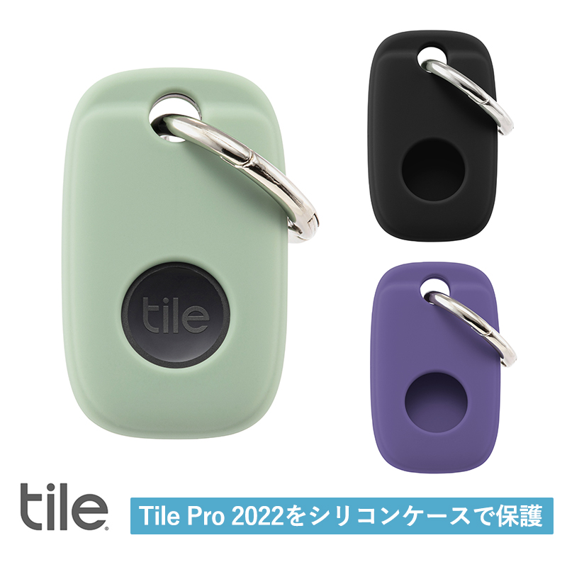 Tile Pro 2022 シリコンケース 専用アクセサリー カラビナ付き タイル 