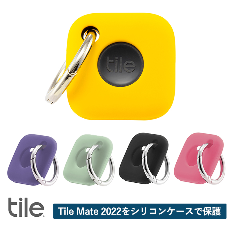 Tile Mate 2022 シリコンケース 専用アクセサリー カラビナ付き タイルメイト 保護ケース Bluetooth トラッカー タイル