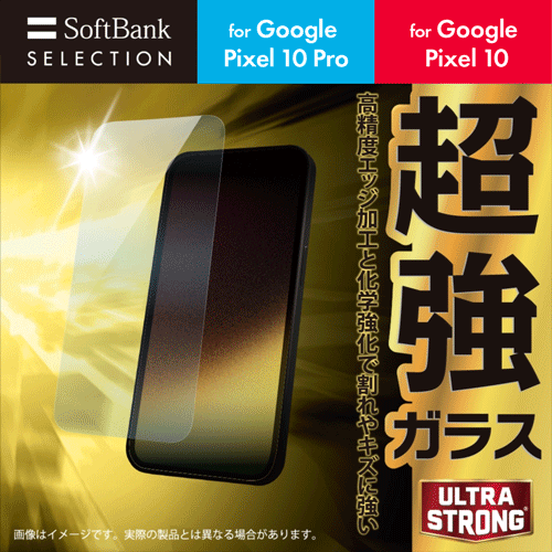 SoftBank SELECTION ULTRA STRONG 超強 保護ガラス for Google Pixel