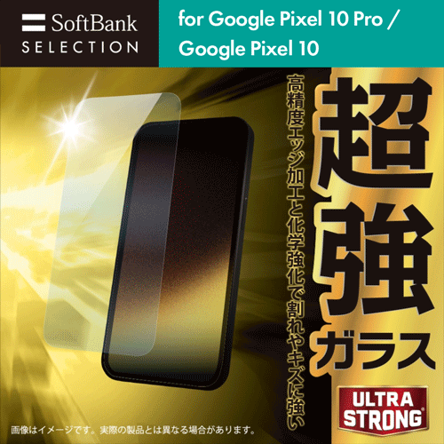 SoftBank SELECTION ULTRA STRONG 超強 保護ガラス for Google Pixel