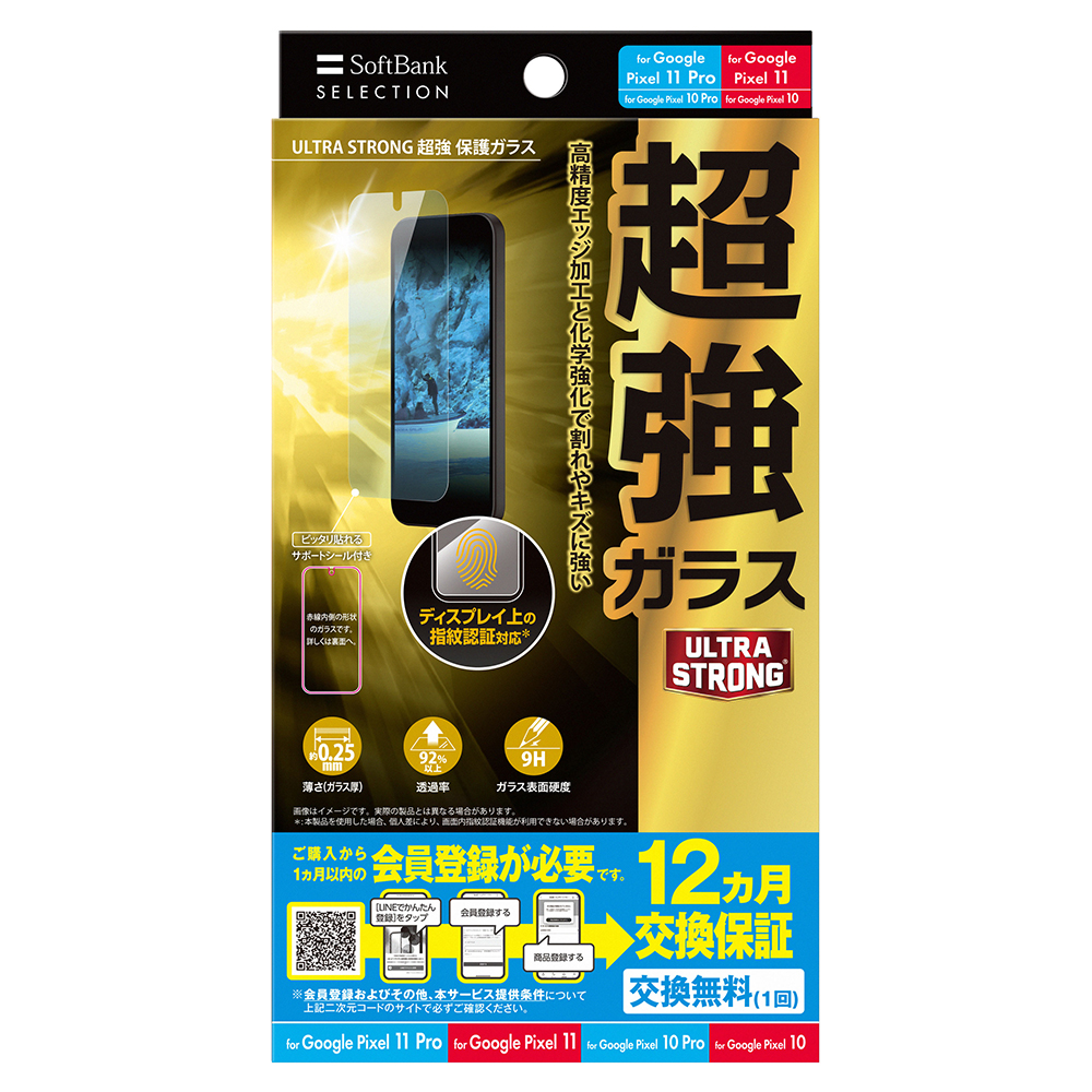 ☆【36229WM】 完動品 SoftBank Google Pixel 3 クリアリーホワイト