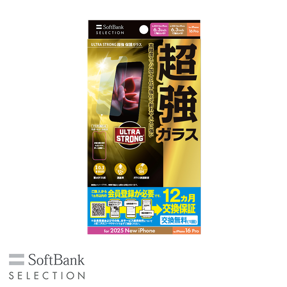 【予約商品】SoftBank SELECTION ULTRA STRONG 超強 保護ガラス for iPhone 17 Pro / iPhone 17 / iPhone 16 Pro SB-I023-PFGA/US