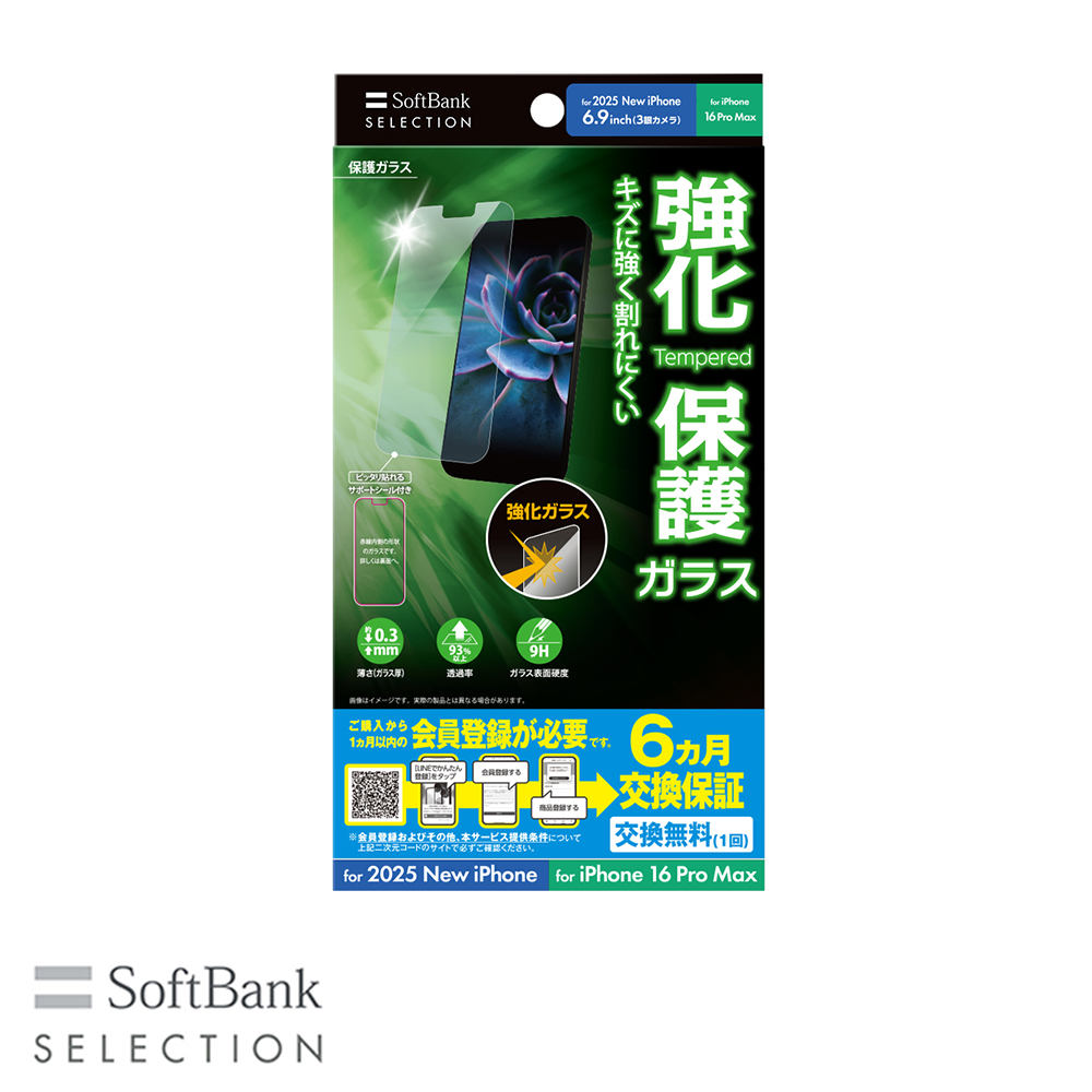 【予約商品】SoftBank SELECTION 保護ガラス for iPhone 17 Pro Max / iPhone 16 Pro Max SB-I026-PFGA