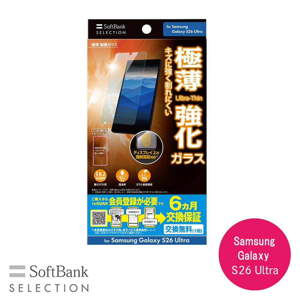 極薄 保護ガラス for Samsung Galaxy S26 Ultra