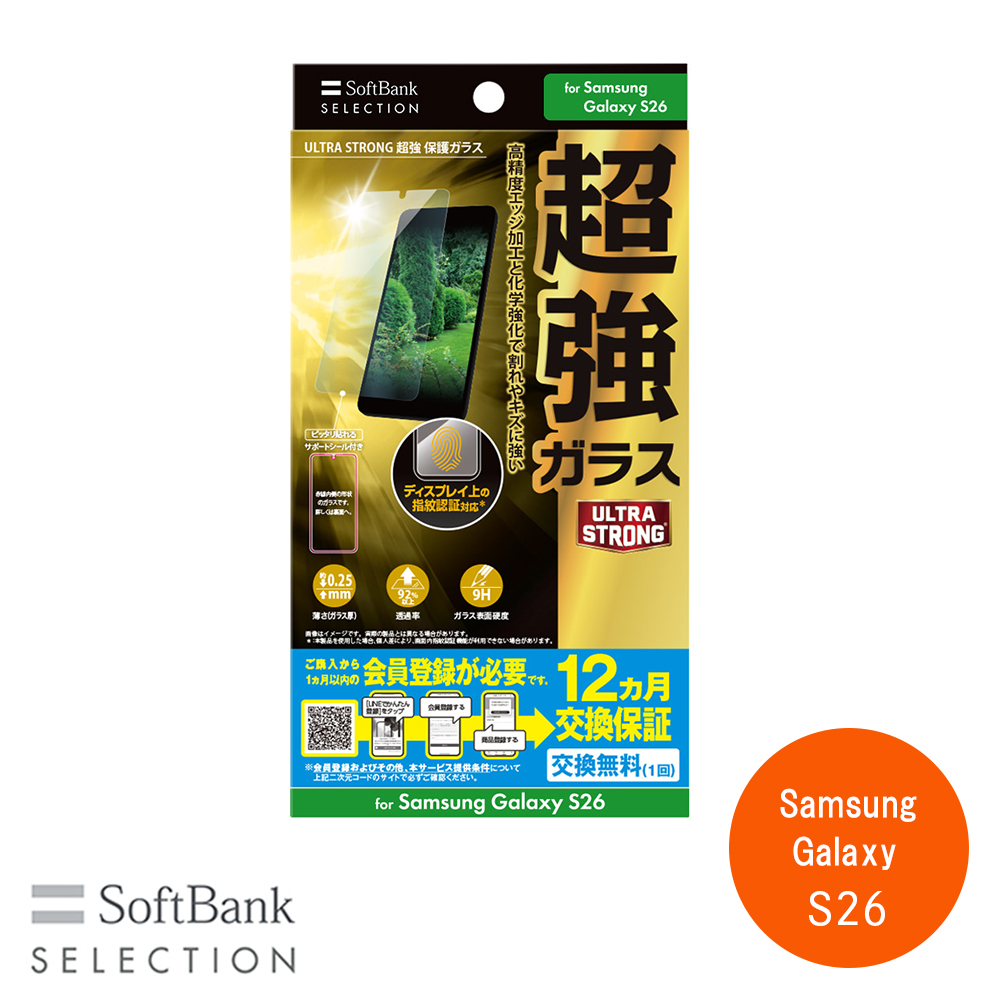ULTRA STRONG 超強 保護ガラス for Samsung Galaxy S26