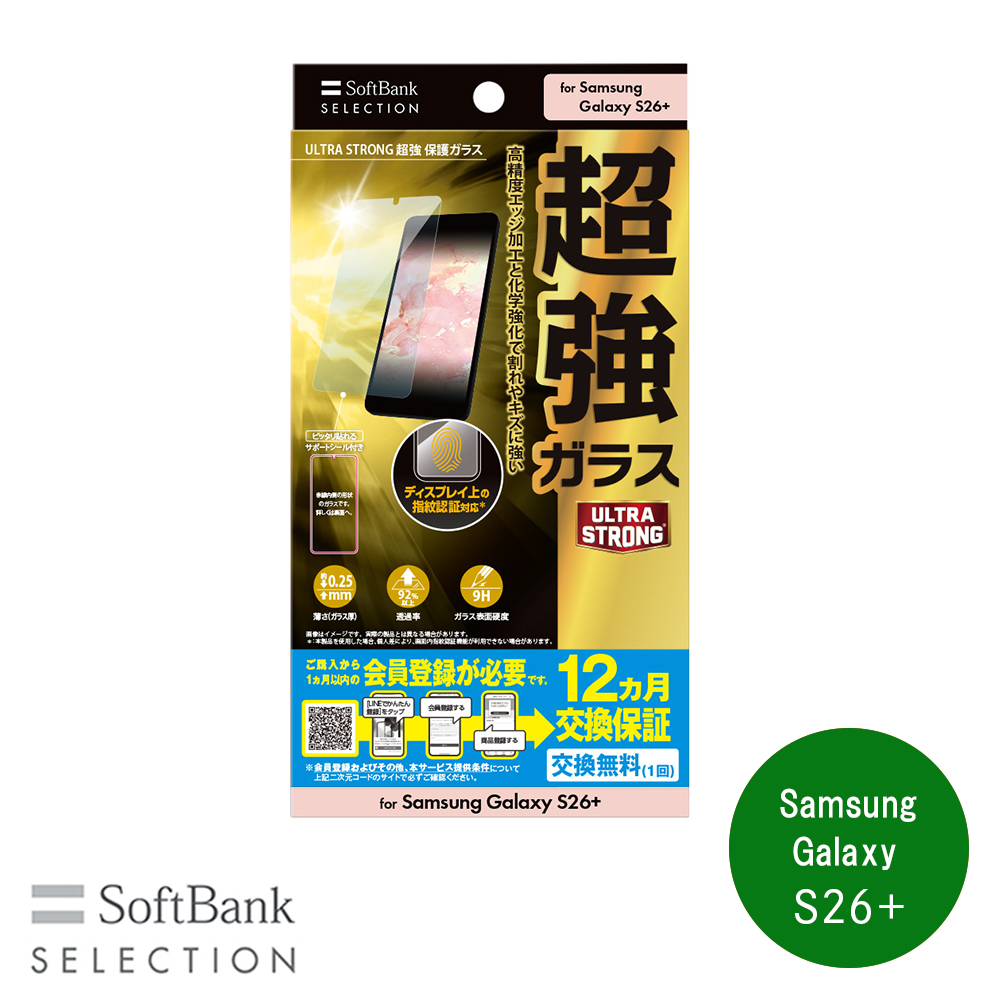 ULTRA STRONG 超強 保護ガラス for Samsung Galaxy S26+