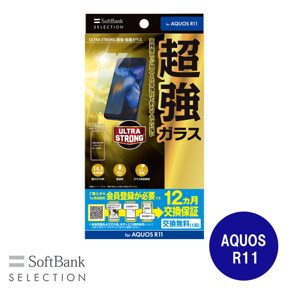 LEPLUS NEXT iPhone 15 / iPhone 15 Pro ガラスフィルム「GLASS