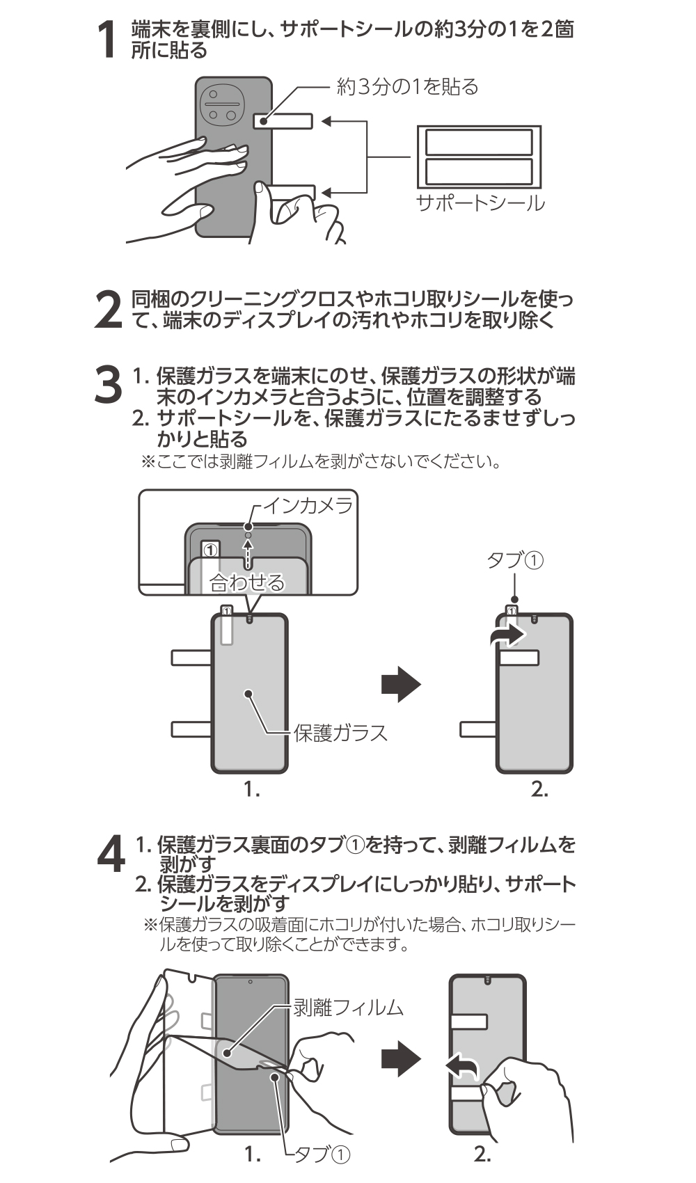 SoftBank SELECTION ULTRA STRONG 超強 保護ガラス AQUOS R11 高硬度