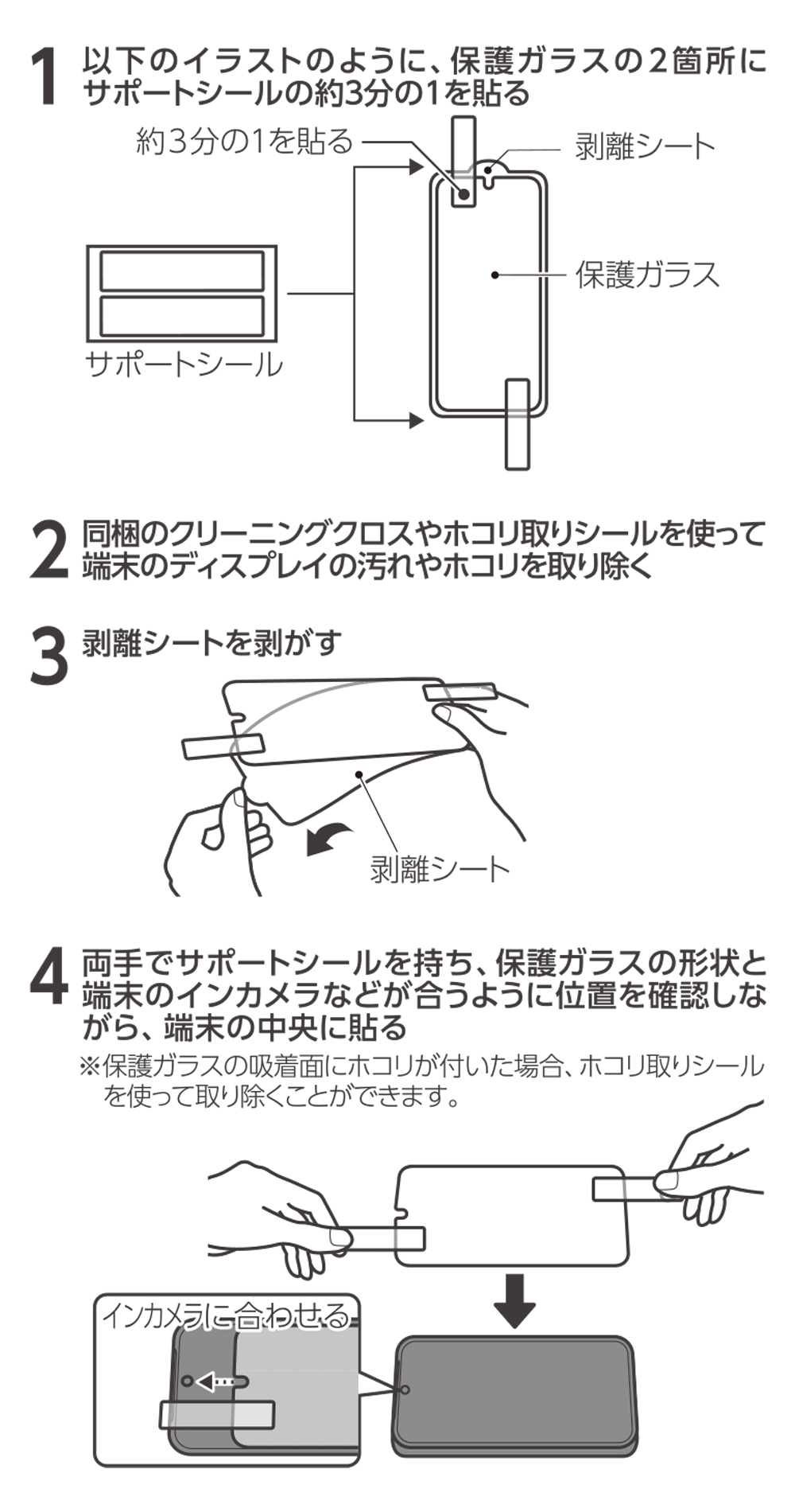 SoftBank SELECTION 保護ガラス for Google Pixel 11 Pro / Google