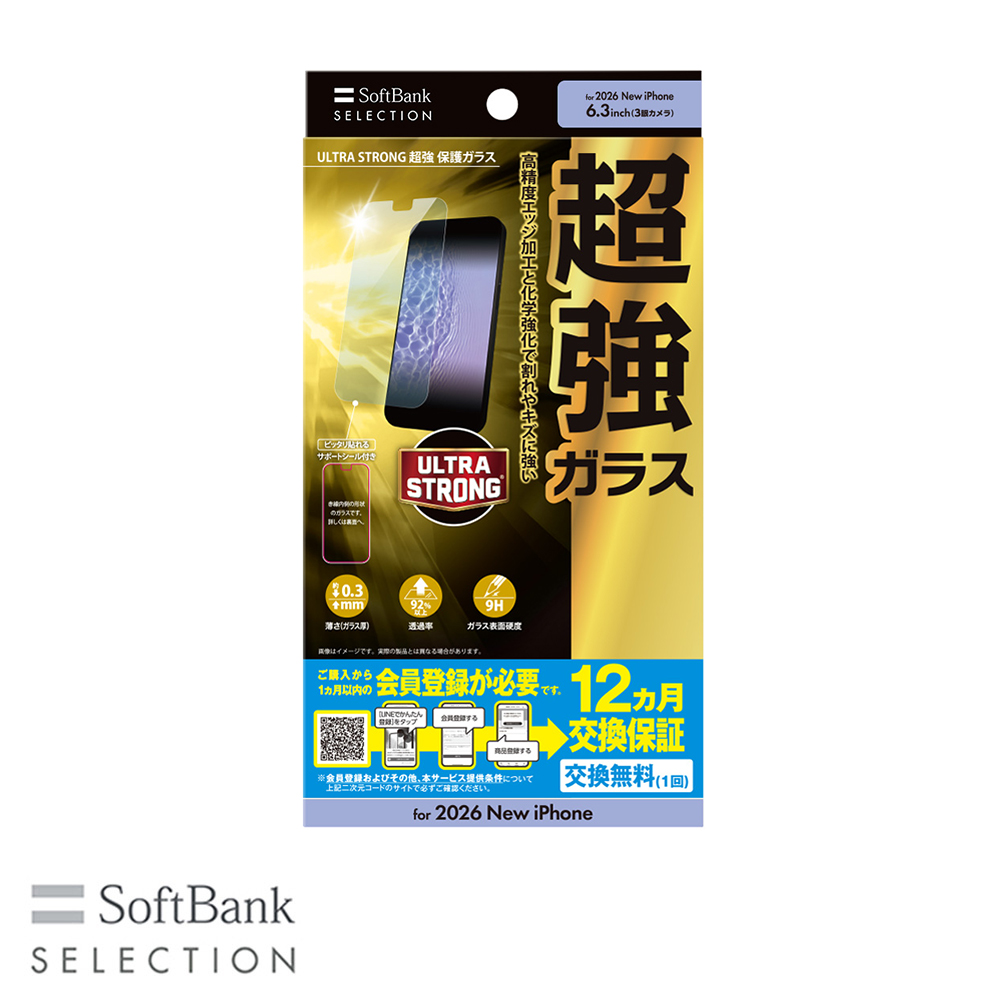 SoftBank SELECTION ULTRA STRONG 超強 保護ガラス for iPhone 18 Pro