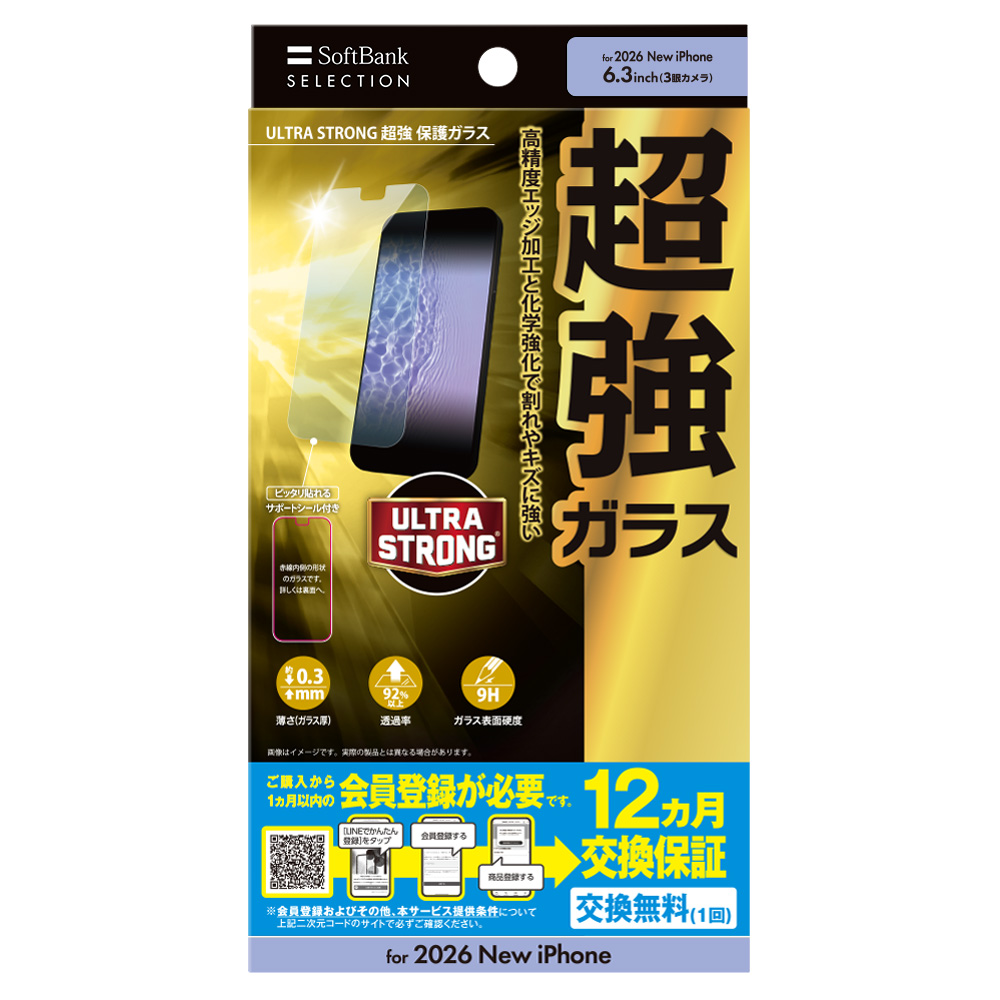 SoftBank SELECTION ULTRA STRONG 超強 保護ガラス for iPhone 18 Pro