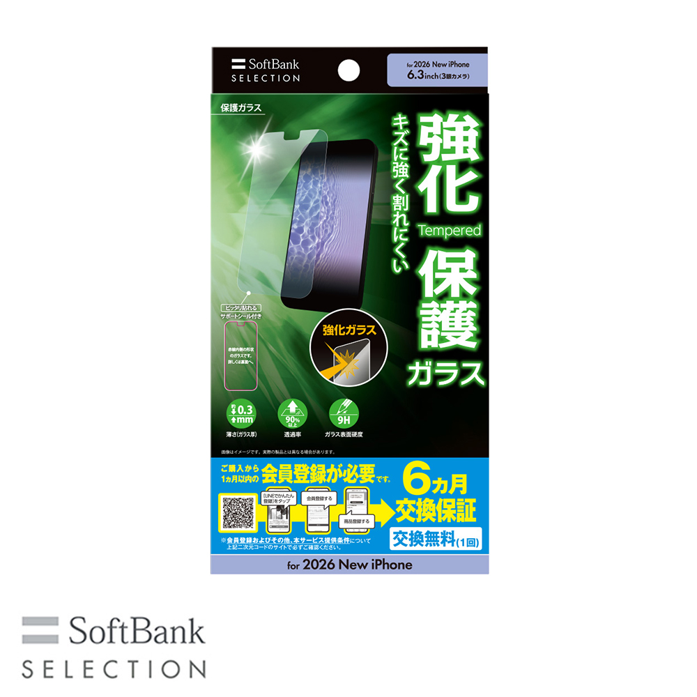 SoftBank SELECTION 保護ガラス for iPhone 18 Pro（3眼カメラ）SB-I027-PFGA