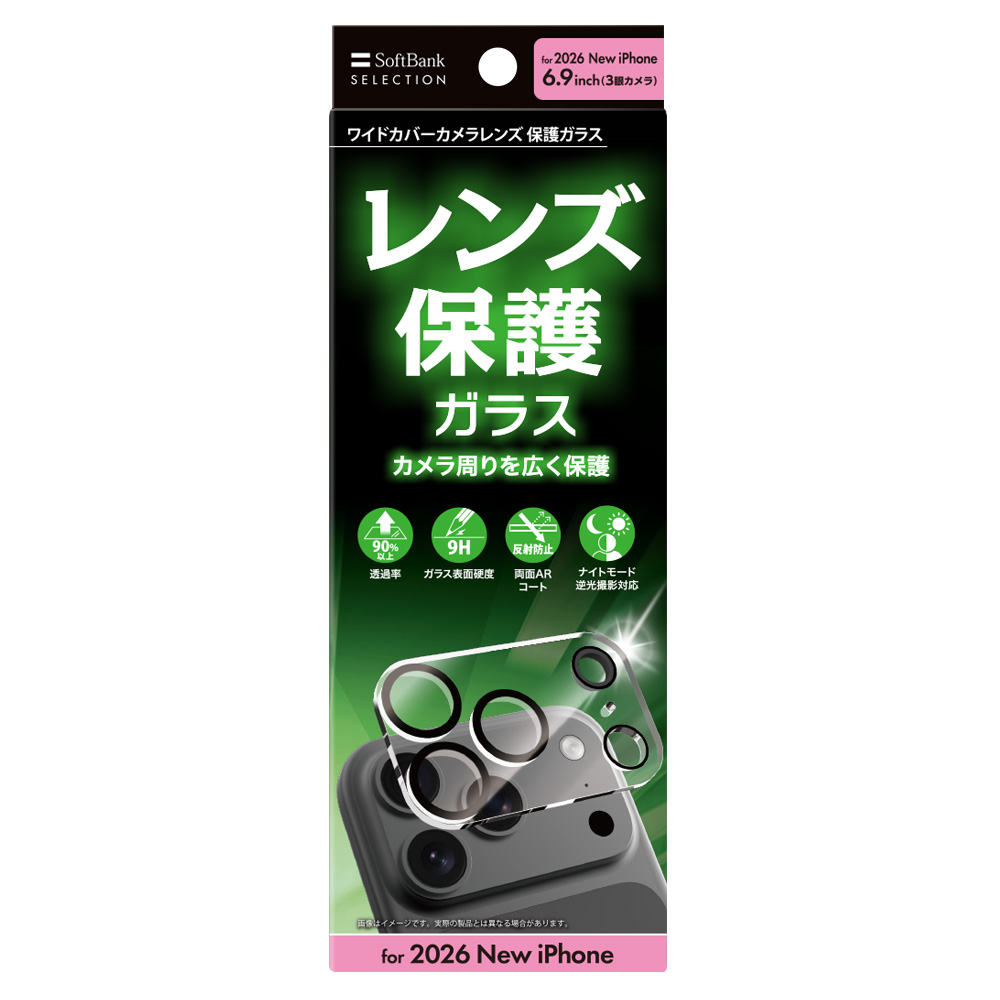 SoftBank SELECTION ワイドカバーカメラレンズ 保護ガラス for iPhone