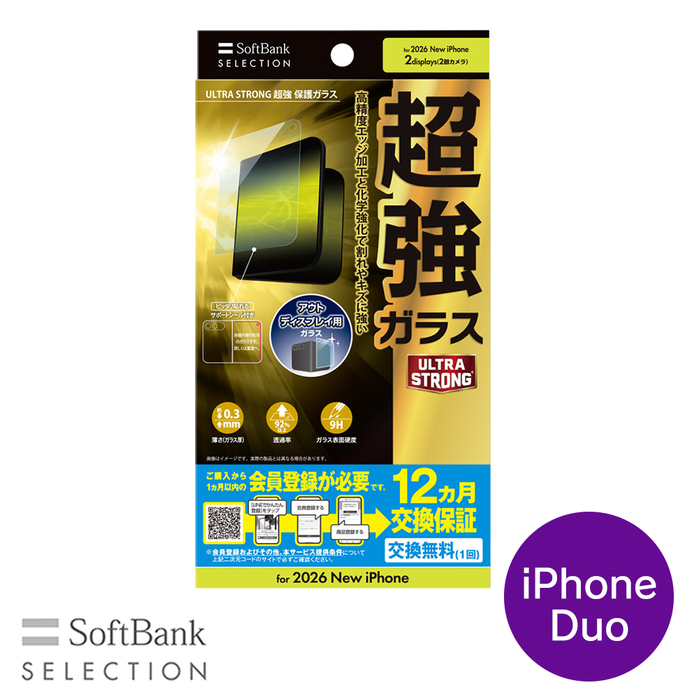 【予約商品】SoftBank SELECTION ULTRA STRONG 超強 保護ガラス for iPhone Duo SB-I029-PFGA/US ※2026年10月23日発売
