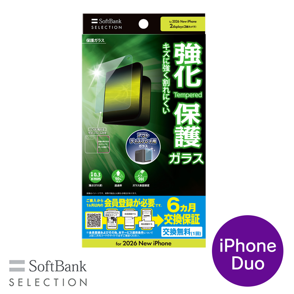 【予約商品】SoftBank SELECTION 保護ガラス for iPhone Duo SB-I029-PFGA ※2026年10月23日発売