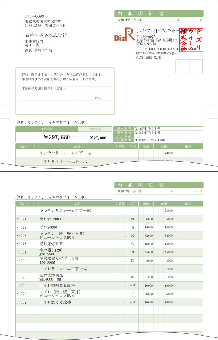 Bizsoft ビズソフト ツカエル経理 21 販売 給与 帳簿 Softbank公式 Iphone スマートフォンアクセサリーオンラインショップ