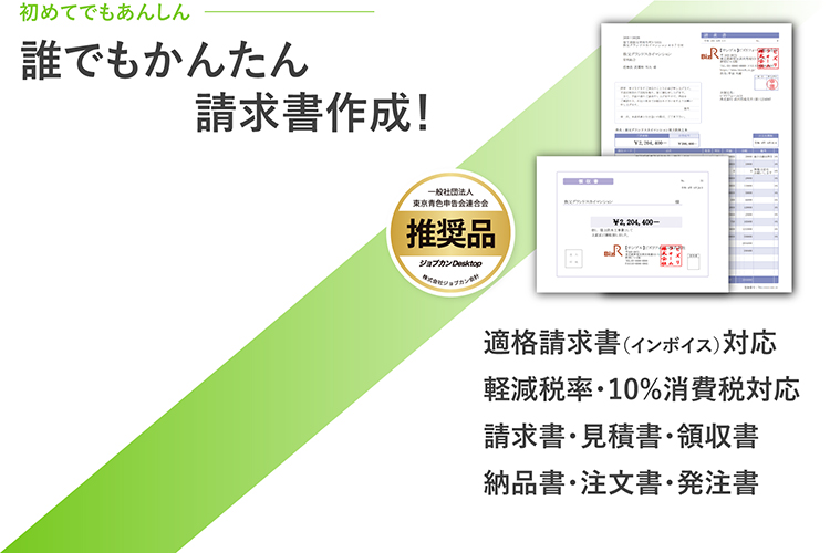 ジョブカンDesktop 会計 23 ( ) ソフト 決算書 白色 青色 確定申告 ...