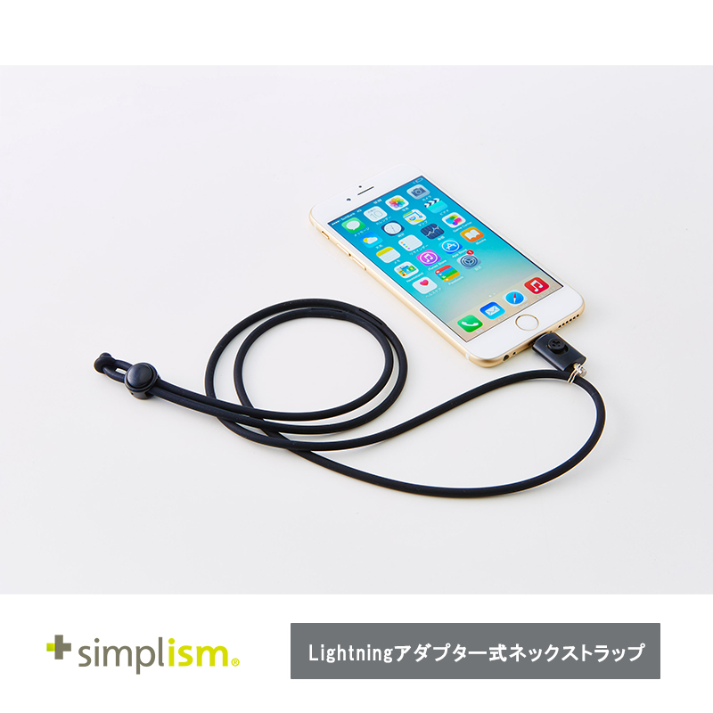 Ｌｉｇｈｔｎｉｎｇコネクター用ネックストラップ ブラック | 【公式