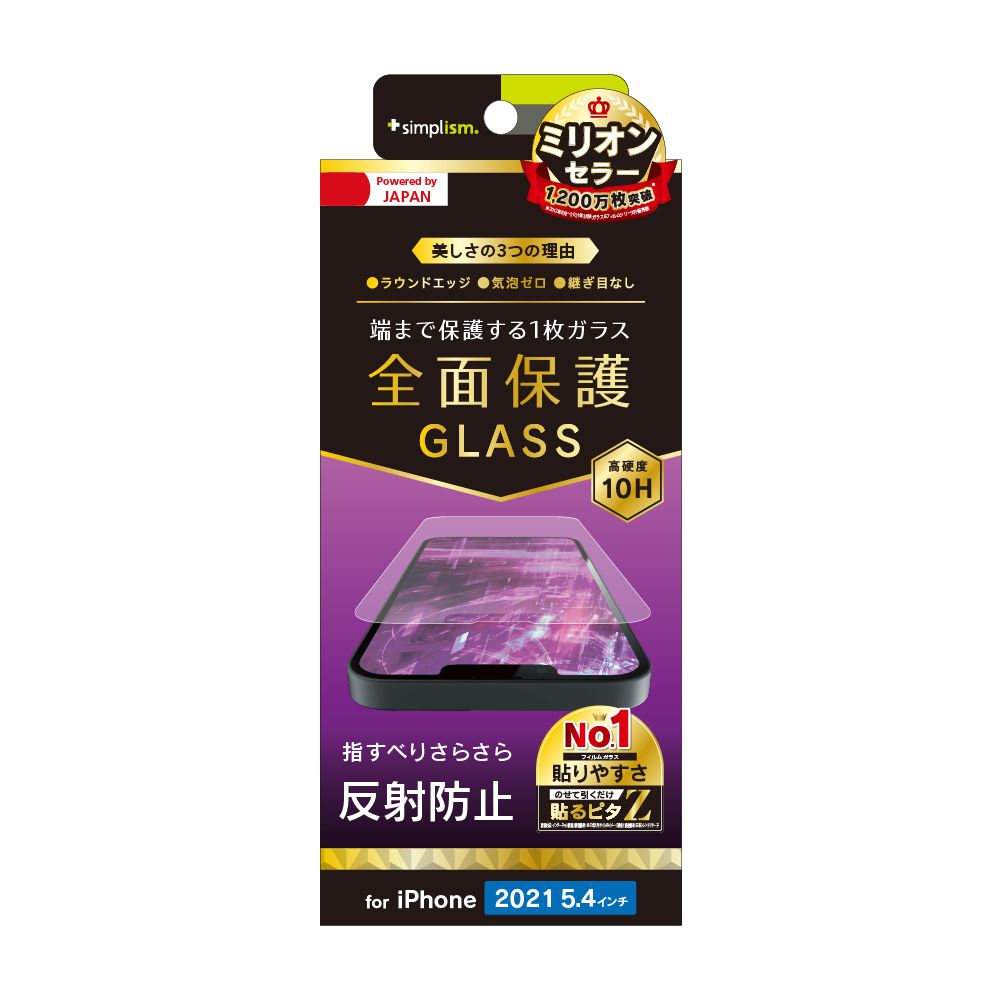 トリニティ iPhone 13 mini フルクリア 反射防止 画面保護強化ガラス