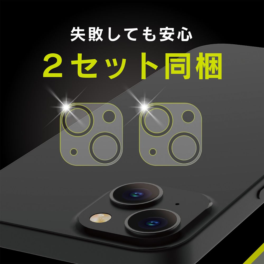 トリニティ iPhone 13 mini レンズを完全に守る 高透明レンズ&マット