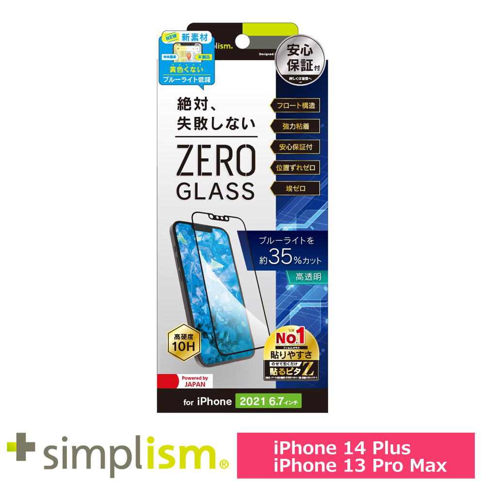 Iphone 13 Pro Max Softbank公式 Iphone スマートフォンアクセサリーオンラインショップ