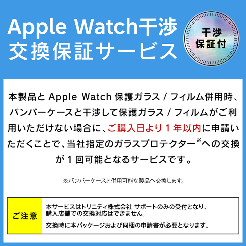 Apple Watch Series 7（45mm） バンパーケース フロステッドホワイト