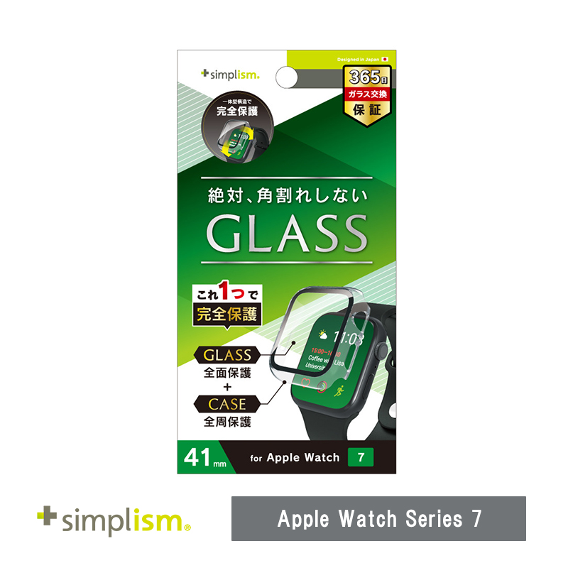 Apple Watch Series 7 高透明 ガラス一体型PCケース